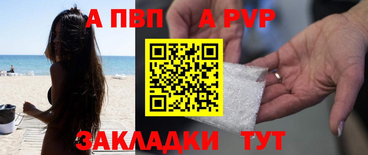 Альфа ПВП мука  A-PVP  продажа наркотиков  Ноябрьск  A PVP Соль  А ПВП Соль  Вход с VPN 