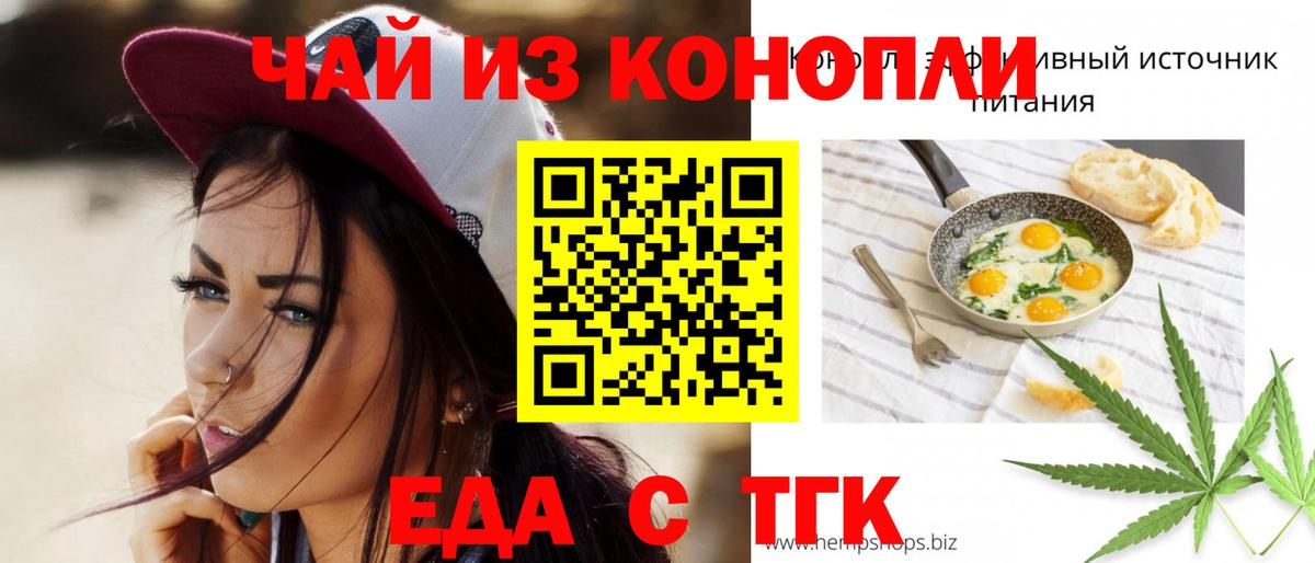 Ноябрьск  Печенье с ТГК конопля  Вход с VPN 
