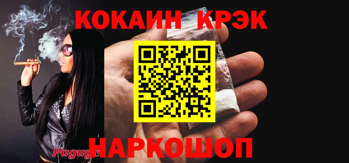 Кокаин FishScale Ноябрьск
