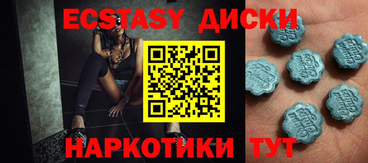 ЭКСТАЗИ 280 MDMA  Вход с VPN  Ноябрьск 