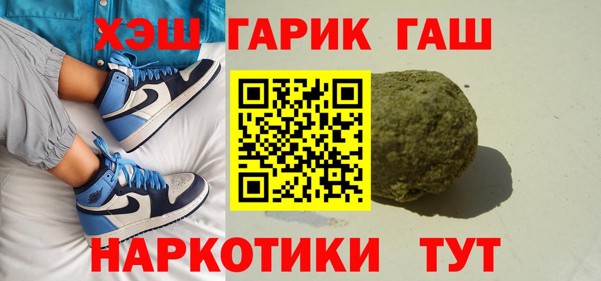 ГАШИШ hashish  Вход с VPN  Ноябрьск  ГАШИШ  ГАШИШ VHQ 