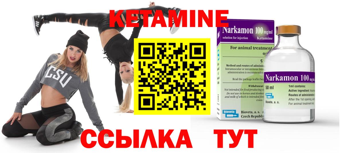 Кетамин VHQ  КЕТАМИН VHQ  Ноябрьск  Вход с VPN 