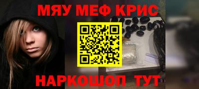 меф Чебаркуль
