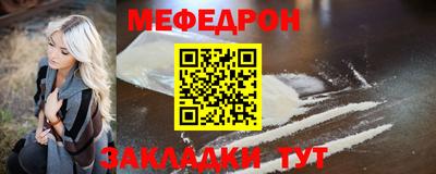 меф Чебаркуль