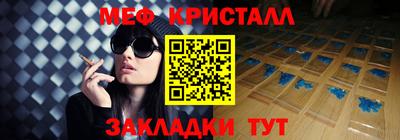 меф Чебаркуль