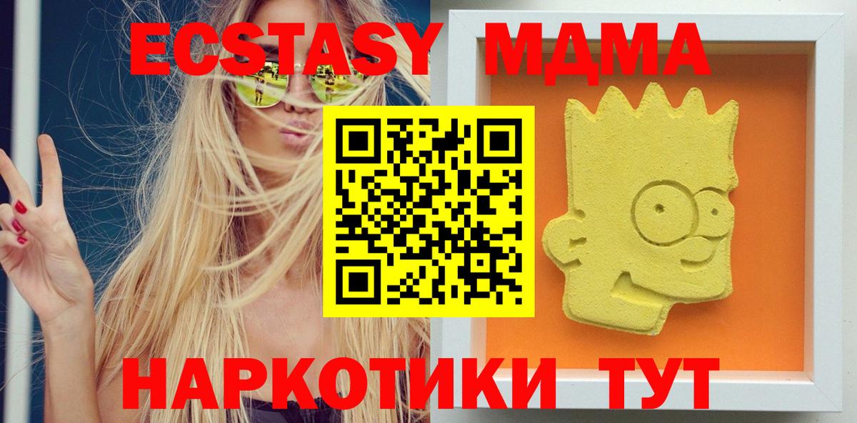 МДМА кристаллы Ноябрьск