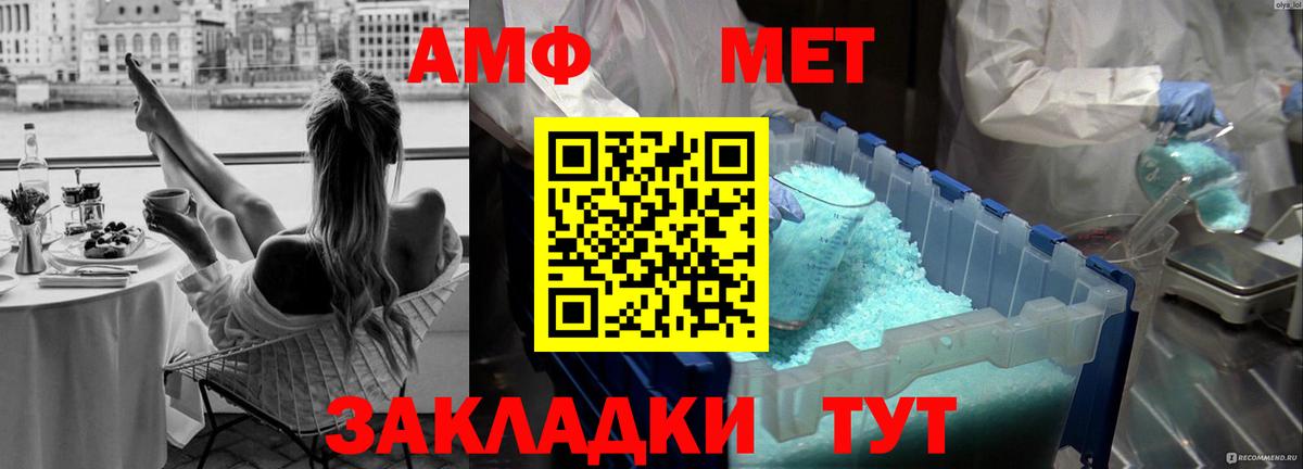 Метамфетамин Декстрометамфетамин 99.9%  Вход с VPN  Ноябрьск 