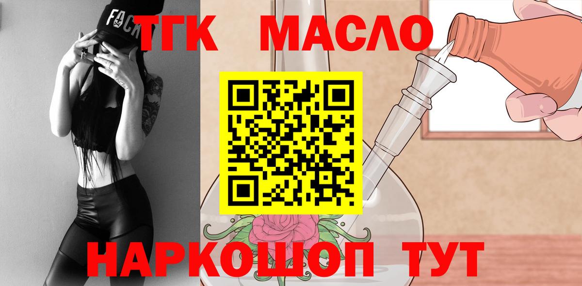 Дистиллят ТГК вейп Ноябрьск