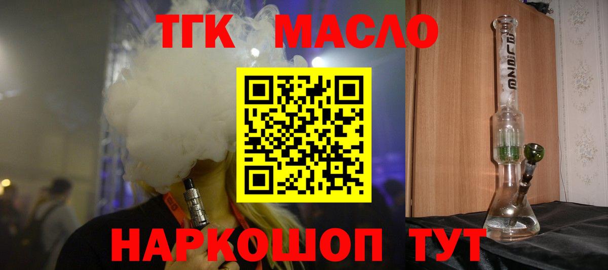 Дистиллят ТГК вейп с тгк  Вход с VPN  Дистиллят ТГК Wax  Ноябрьск 