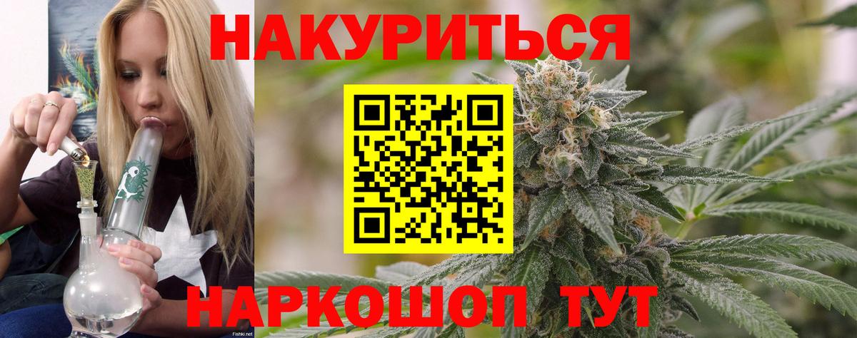 МАРИХУАНА AK-47  Шишки марихуана Bruce Banner  Вход с VPN  Ноябрьск 